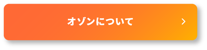 詳しくはこちら