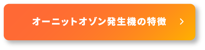 詳しくはこちら