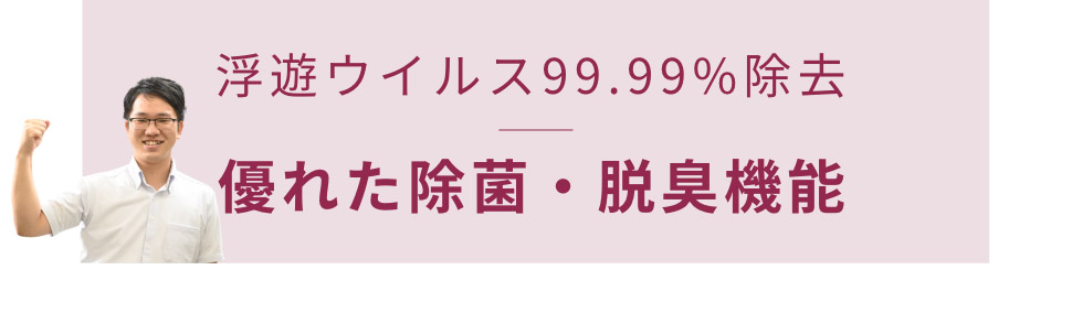 オーニットオゾン発生体だけの強み1